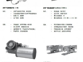 多玛ES68自动门精智低价_售后无忧_SF快速维修部署_北京多玛自动门中心