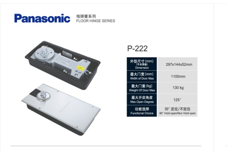 Panasonic松下地弹簧P系列经济实惠型
