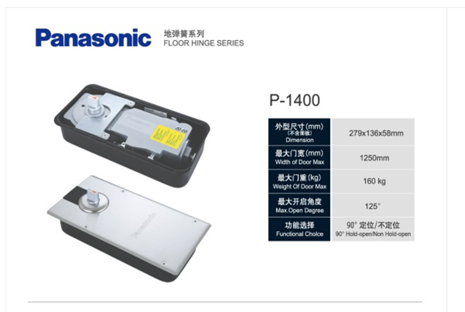 Panasonic松下地弹簧P系列经济实惠型